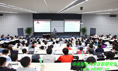 中央財(cái)經(jīng)大學(xué)在職研究生有什么特色？