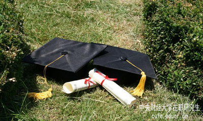 中央財(cái)經(jīng)大學(xué)在職研究生的授課方式是什么？