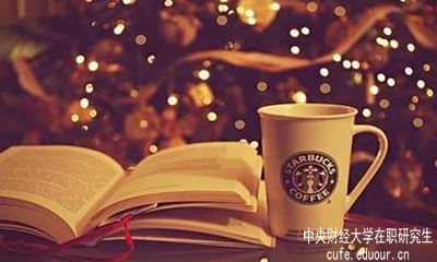 現(xiàn)在還能報(bào)中央財(cái)經(jīng)大學(xué)在職研究生嗎？