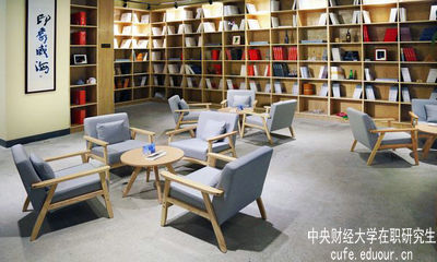 中央財(cái)經(jīng)在職研究生學(xué)習(xí)必須去學(xué)校嗎？