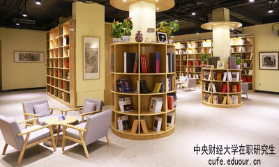 中央財(cái)經(jīng)大學(xué)在職研究生的結(jié)業(yè)證書(shū)可信么？