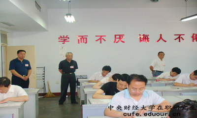 中央財(cái)經(jīng)大學(xué)在職研究生申碩必須獲得結(jié)業(yè)證書嗎？
