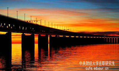 中央財(cái)經(jīng)大學(xué)在職研究生學(xué)歷國(guó)家承認(rèn)嗎？