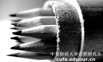 2018年中央財經大學在職研究生英語考試會取消嗎？