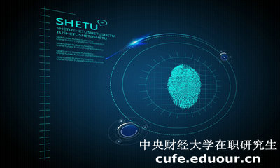 中央財(cái)經(jīng)大學(xué)在職研究生雙證入學(xué)考試難度大嗎？