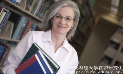 中財在職研究生同等學(xué)力現(xiàn)在可以報名嗎？