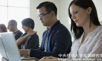 中財(cái)全日制與非全日制有哪些區(qū)別？