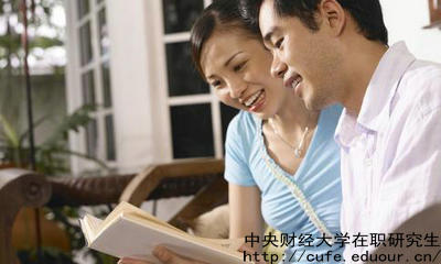 中財(cái)全日制研究生與在職研究生有哪些區(qū)別？