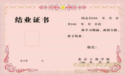 政改后中央財(cái)經(jīng)大學(xué)在職研究生證書(shū)改變嗎？