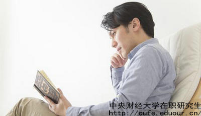 中財在職碩士是單證還是雙證？