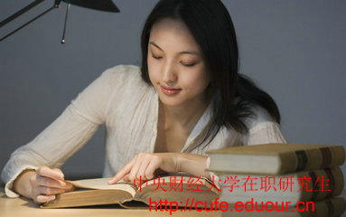 中央財經大學在職研究生同等學力可以拿到什么證書