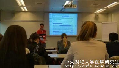 中央財經(jīng)大學保險學在職研究生怎么樣？