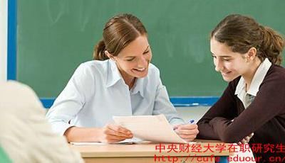 中財(cái)在職研究生什么時(shí)候報(bào)名？