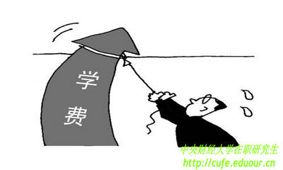 2018年在職研究生學(xué)費大概是多少錢？