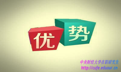 2018年雙證在職研究生深造有哪些優(yōu)勢？