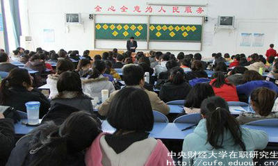 中財在職研究生能獲得什么學位？